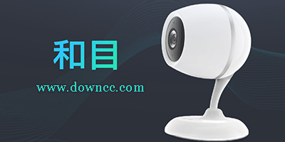中国移动和目下载-和目摄像头app下载-和目软件下载