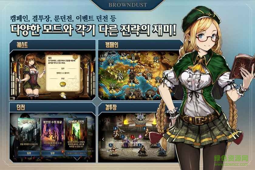 Brown Dust棕色尘埃(브라운더스트) v1.9.3 官网安卓版2