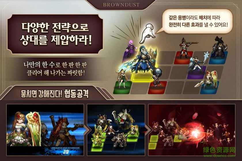 棕色尘埃韩国手游(브라운더스트) v1.37.7 安卓版1