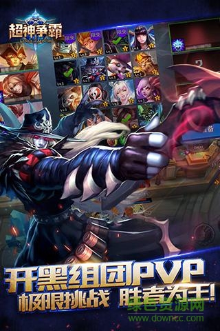 超神争霸官网 v1.0.8 安卓最新版1