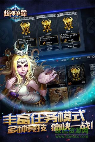 超神争霸官网 v1.0.8 安卓最新版3
