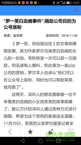 印象鞍山 v2.6.15 安卓版0