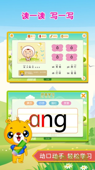 巴比学拼音app v3.0.108 安卓版0