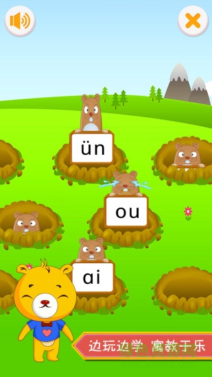 巴比学拼音app v3.0.108 安卓版2