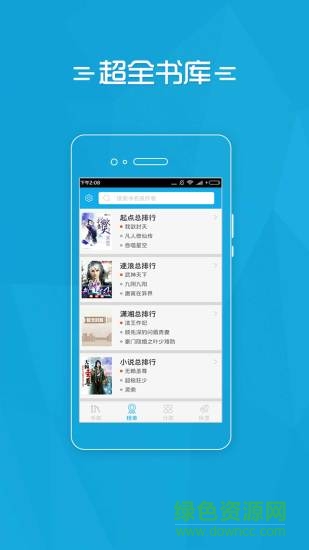 易看免费小说阅读网手机版 v3.3.29 安卓版2