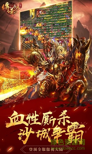 传奇世界之裁决天下h5 v2.0.45 官方安卓版1