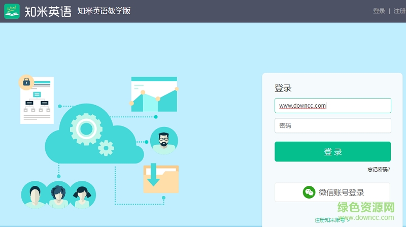 知米英语教学版 v4.8.6 官网最新版0