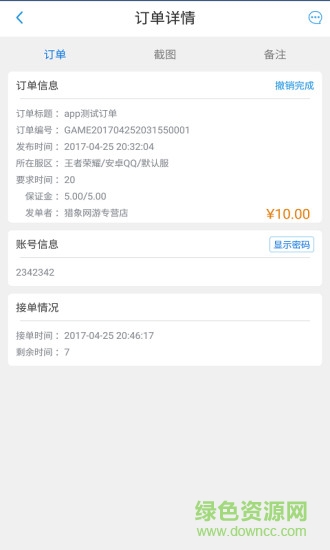 易代练手机版app v5.22.1 安卓版3