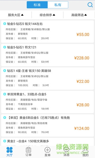 易代练手机版app v5.22.1 安卓版0