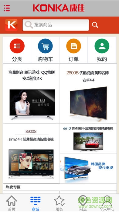 康佳渠道管理系统手机客户端 v2.5.1 安卓版0