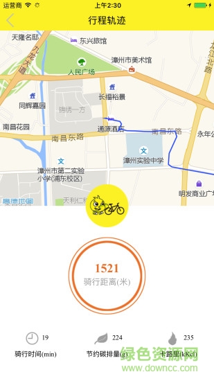 陌陌达单车(漳州momoda单车) v1.1.03 安卓版1