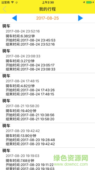 陌陌达单车(漳州momoda单车) v1.1.03 安卓版2