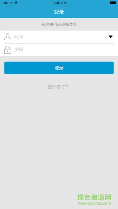 掌上签约 通用 v1.4.2.30045 安卓版2