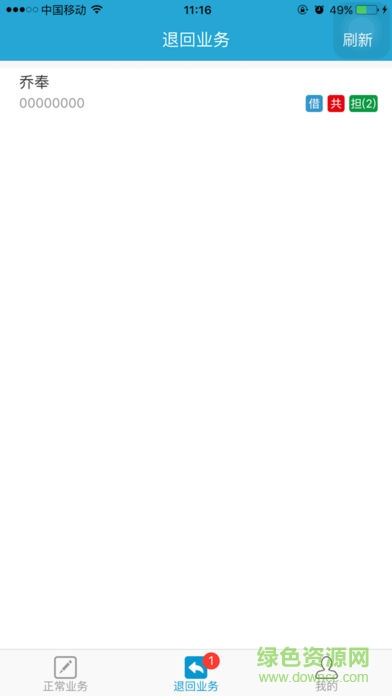 掌上签约 通用 v1.4.2.30045 安卓版1