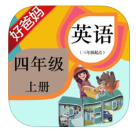 好爸妈点读机小学英语人教版PEP四年级上册
