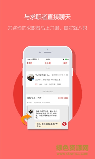 597企业版苹果版 v1.3.11 iphone手机版1