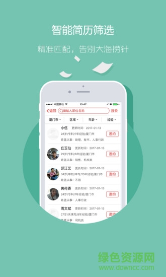 597企业版苹果版 v1.3.11 iphone手机版2