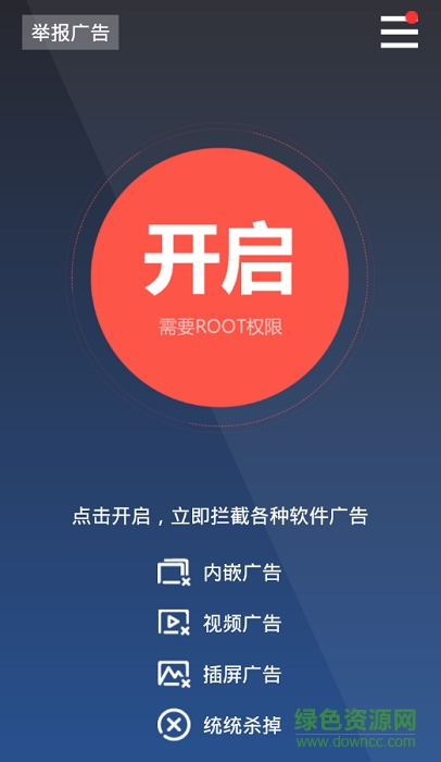 手机广告杀手百度专版 v3.0.1 安卓版0