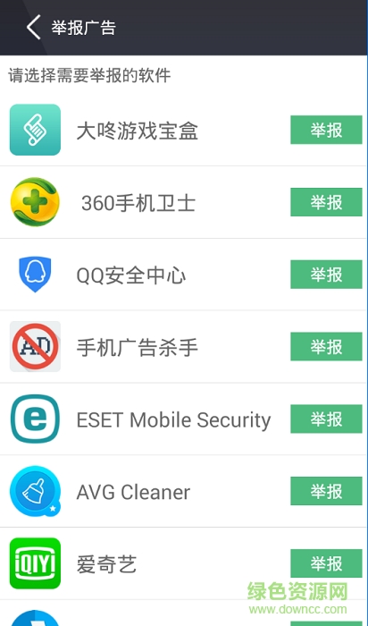 手机广告杀手百度专版 v3.0.1 安卓版2