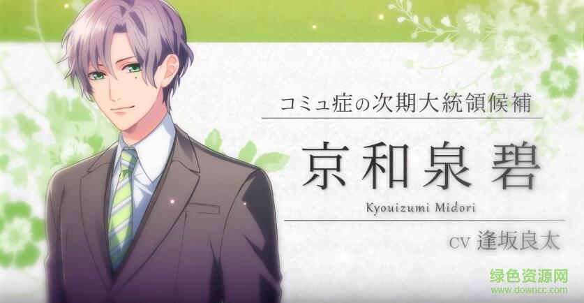 契约结婚大总统与秘密花嫁手游(契約結婚) v1.5.8 安卓版1