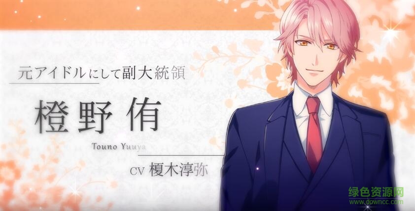 契约结婚大总统与秘密花嫁手游(契約結婚) v1.5.8 安卓版2