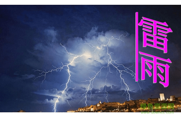 二年级雷雨ppt课件 完整版0