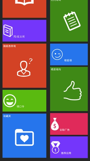 字典词典十合一手机版 v6.0 安卓已精简版1