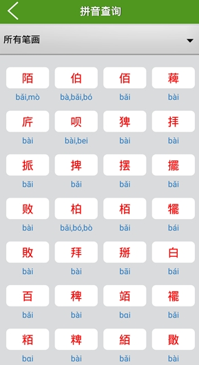 字典词典十合一手机版 v6.0 安卓已精简版3