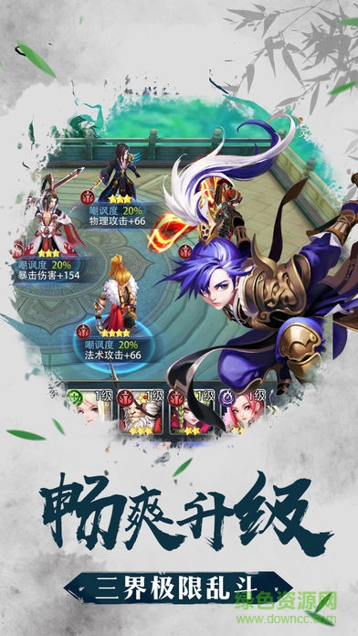 凡人莽荒纪 v1.0 安卓版3