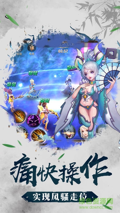 凡人莽荒纪 v1.0 安卓版2