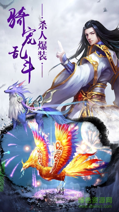 仙界纪元 v1.0 安卓版0