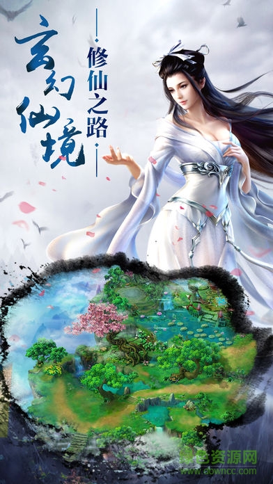 仙界纪元 v1.0 安卓版1