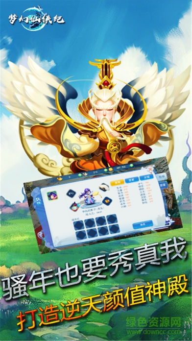梦幻仙侠纪 梦幻仙侠纪手游下载