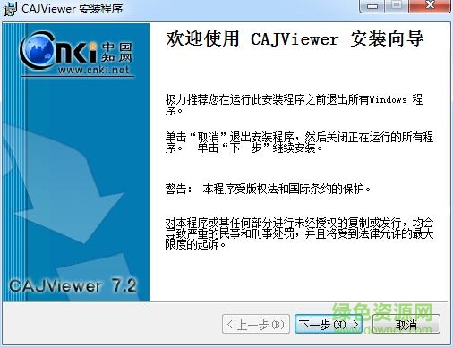 cajviewer win10 64位 v7.2 官方免费版0