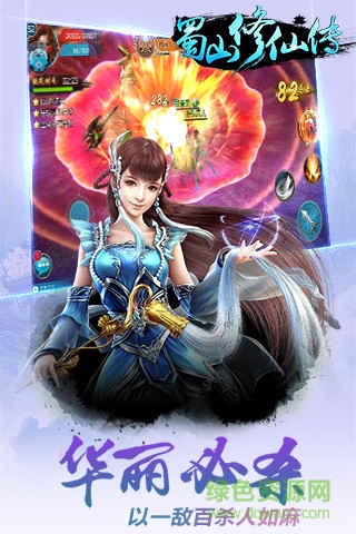 九玩游戏蜀山修仙传 v1.0.21 安卓版0