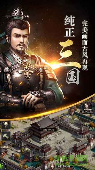 九游三国群英传霸王之业手游 v1.9.31 安卓版0