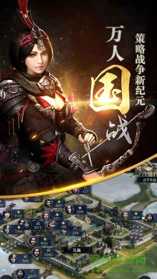 九游三国群英传霸王之业手游 v1.9.31 安卓版1