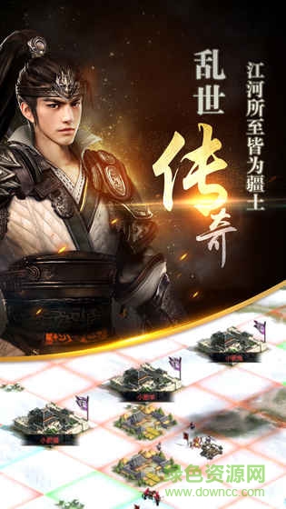 九游三国群英传霸王之业手游 v1.9.31 安卓版4