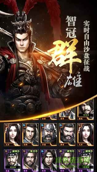 九游三国群英传霸王之业手游 v1.9.31 安卓版2