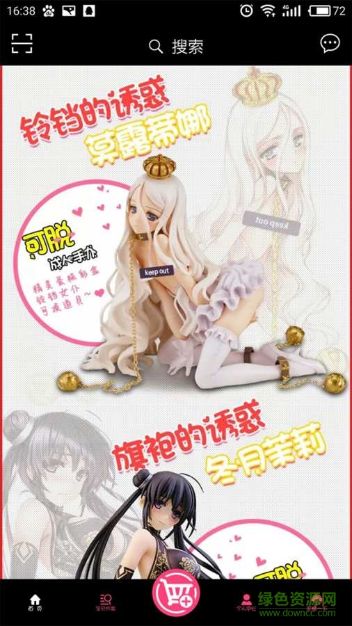 17街(二次元手办) v1.0 安卓版3