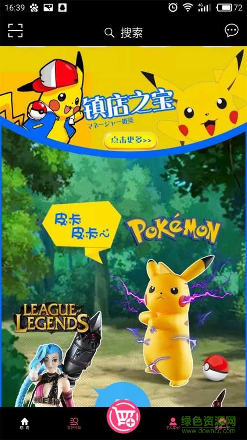 17街(二次元手办) v1.0 安卓版1