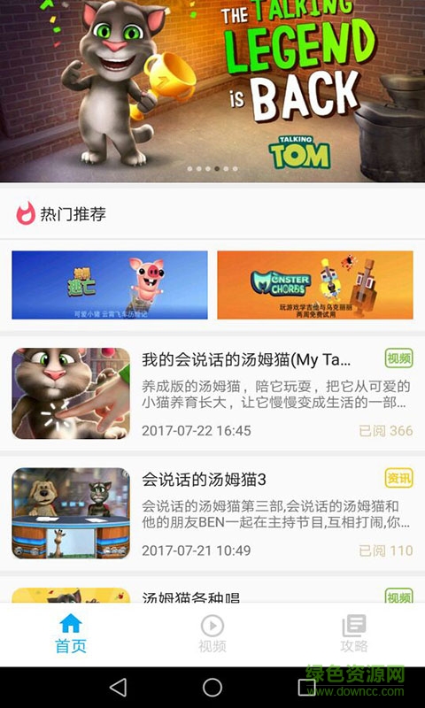 最爱会说话的汤姆猫 v2.7 安卓版0