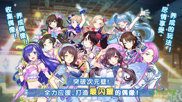 星梦想48 星梦想48手游