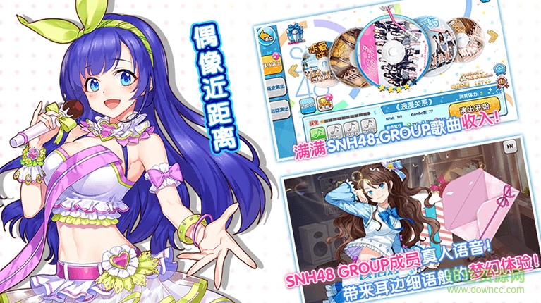 星梦想48 星梦想48app