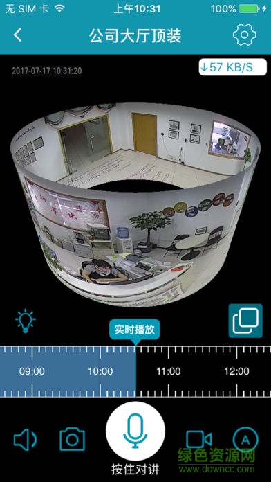 ipc360监控app v3.9.2.9 安卓版1