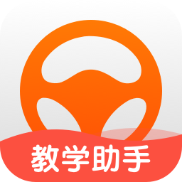 元贝驾考教练版