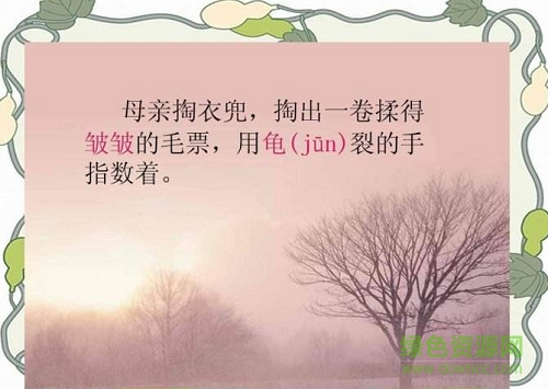 慈母情深ppt课件完美版