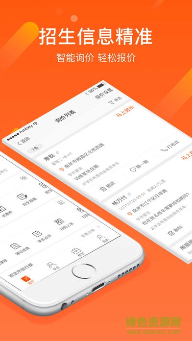元贝驾考教练版 v5.9.51 安卓版0
