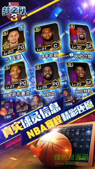 NBA梦之队3百度版本 v0.3.0 安卓版1