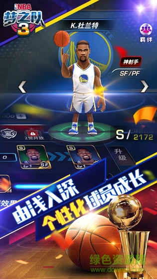 NBA梦之队3百度版本 v0.3.0 安卓版3